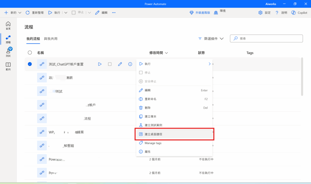 Create the link of the Power Automate flow.