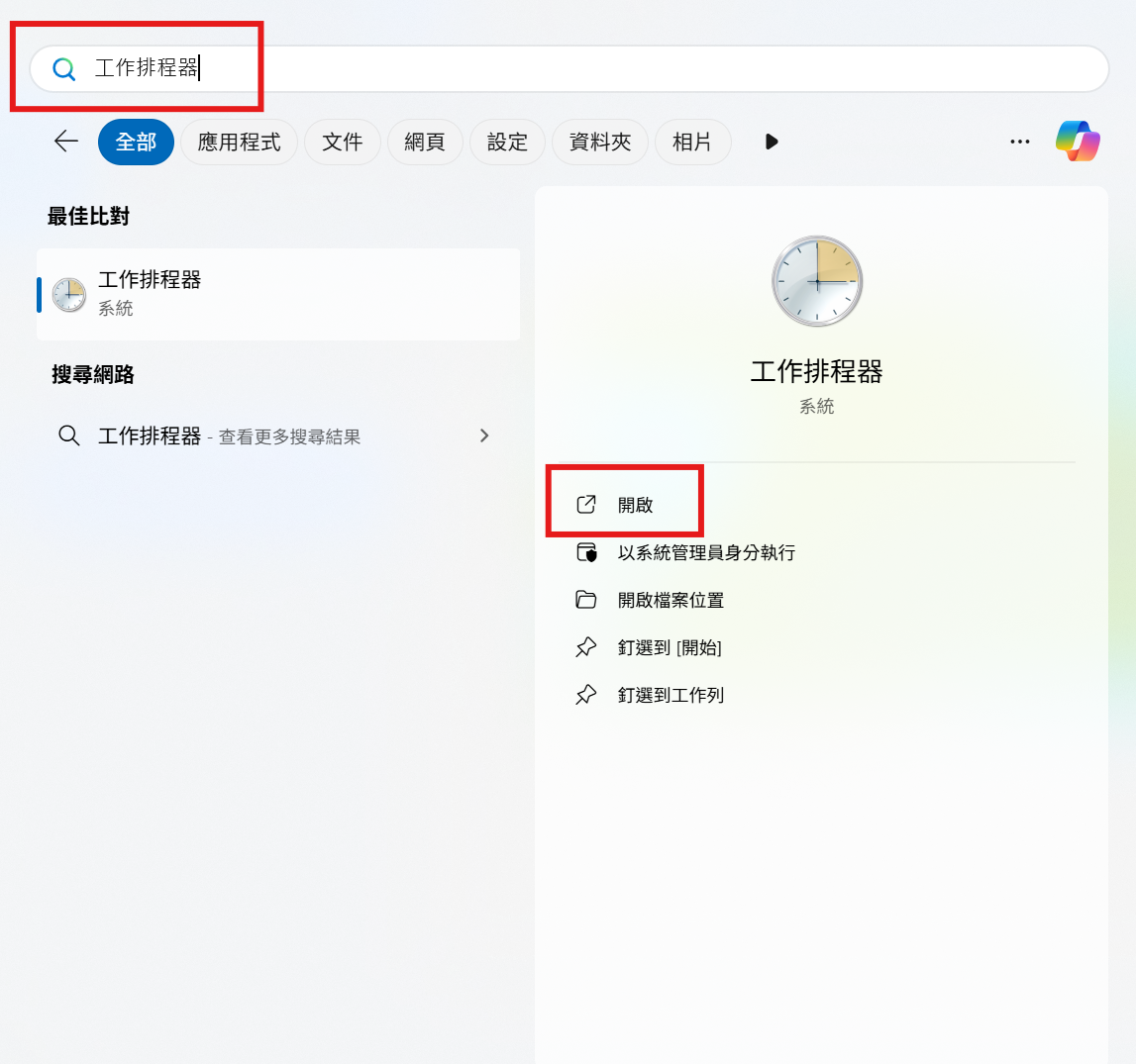 Search and open the task scheduler.