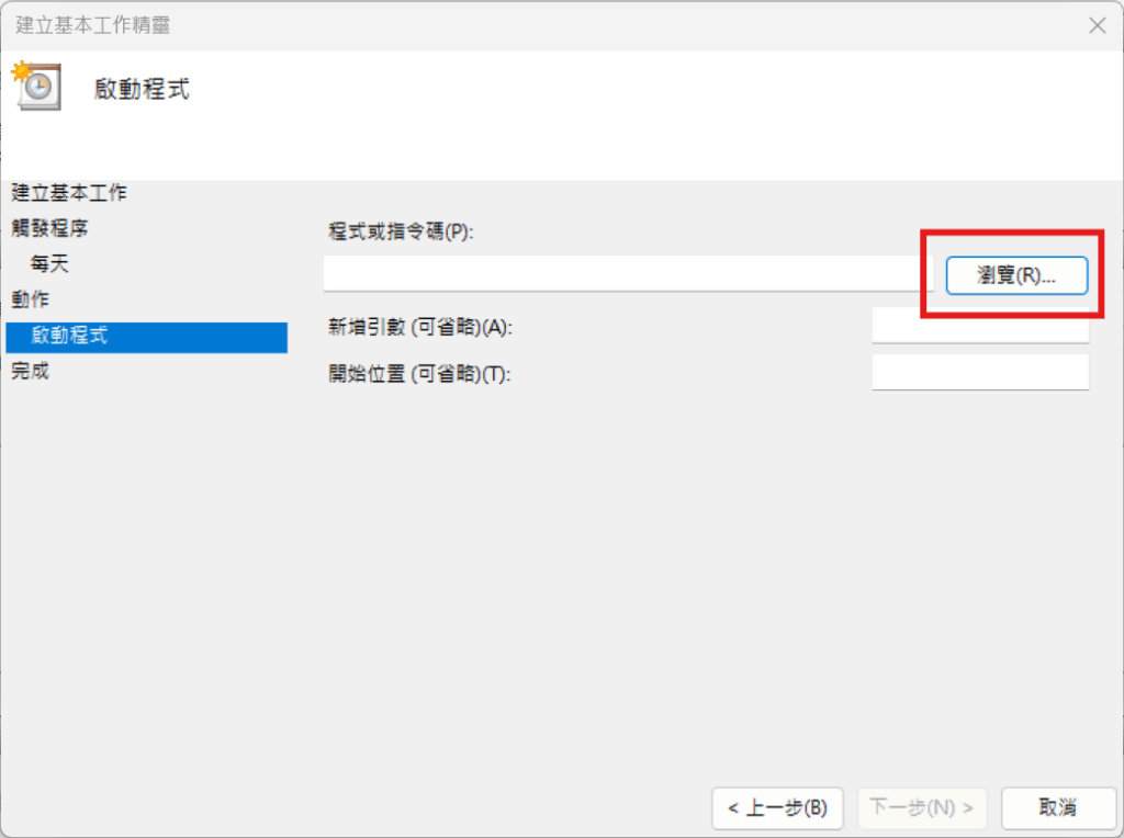 Locate the path of link.